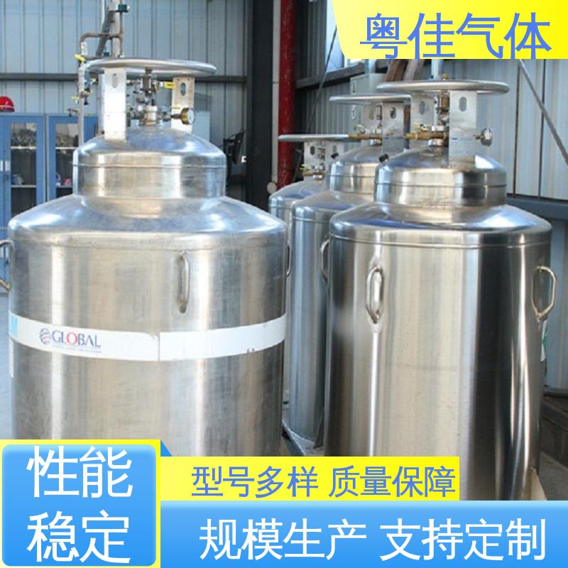 多种杜瓦罐包装齐全 液氦 核磁共振用 纯度高 粤佳气体
