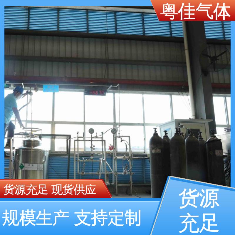粤佳气体 直售好货质量保障 超导液氦 日本电子核磁共振用 纯度高