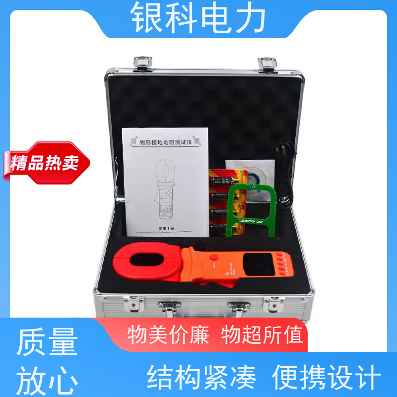 银科电力 接地电阻表 操作简单 清晰直观 测量精度高