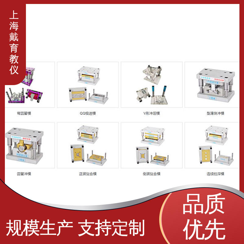 实验台 制造商质量保证 冲压模具拆装 可定制透明铝合金型