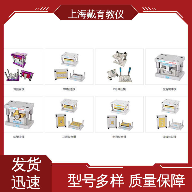 进行培训技能学习 冲压模拟机 实训平台 可定制透明铝合金型