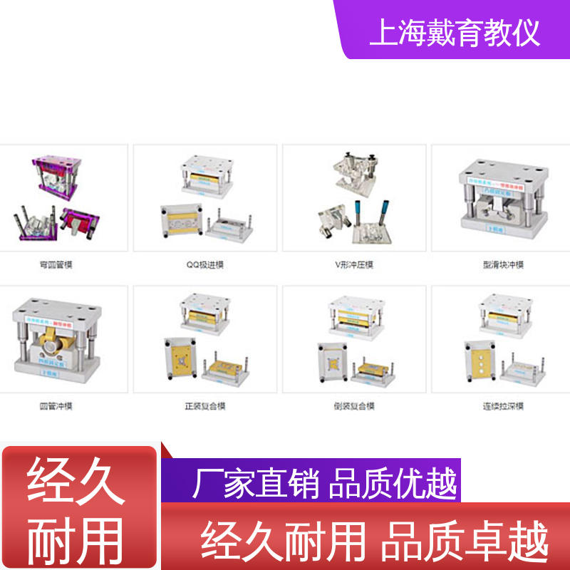 可定制透明铝合金型 教育装备源头厂家 冲压模具拆装 实验台
