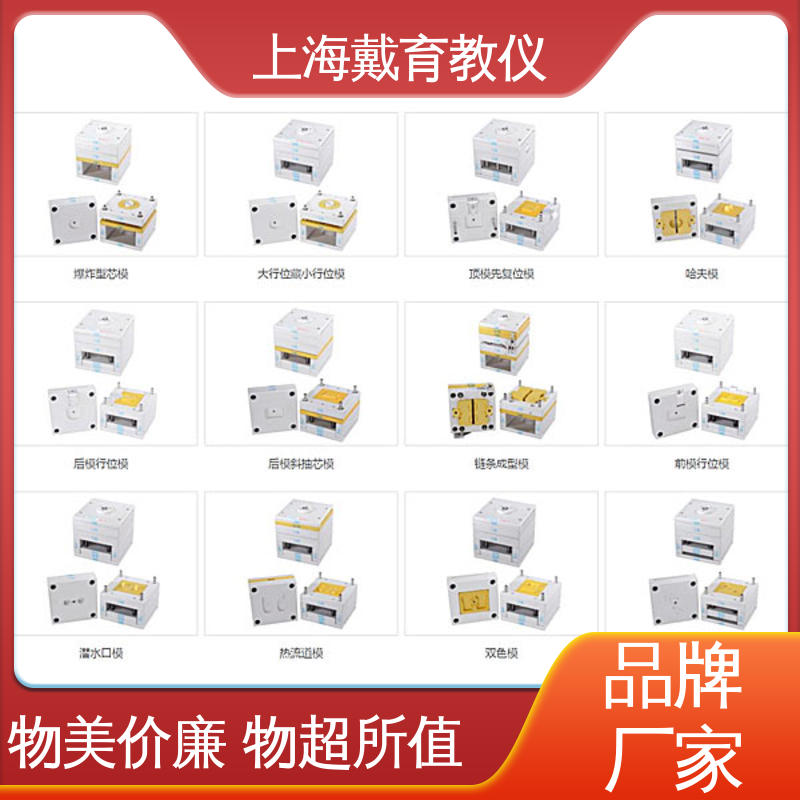 可定制透明铝合金型 模型 进行培训技能学习 模具拆装