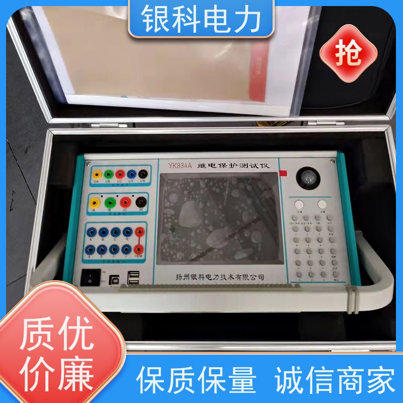 银科电力YK866全自动继电保护测试仪数据清晰 线性度好液晶显示屏