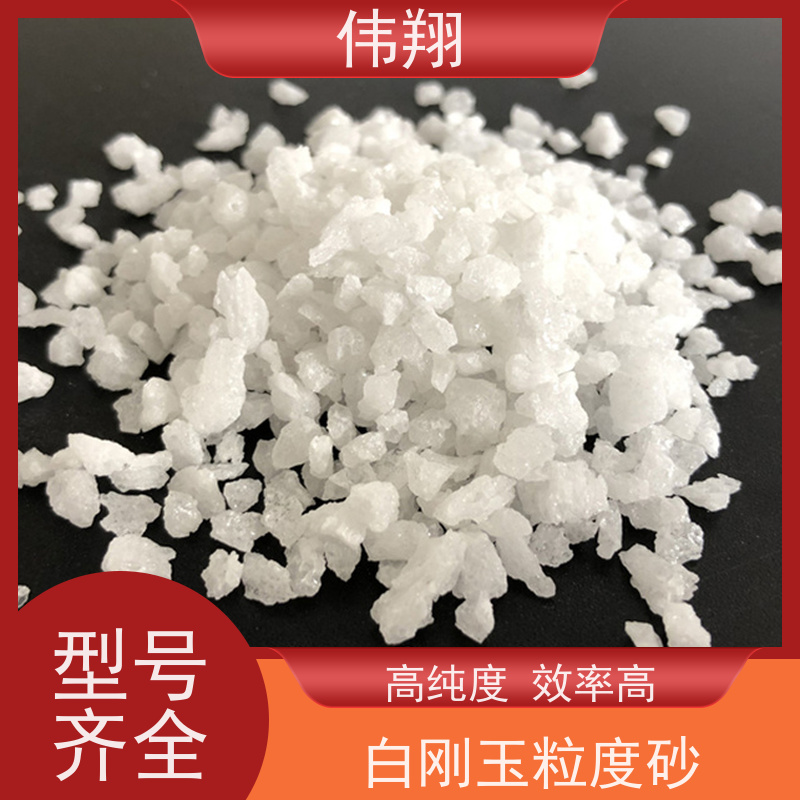 伟翔 白刚玉捣打料 用于耐磨材料 可按需求定制