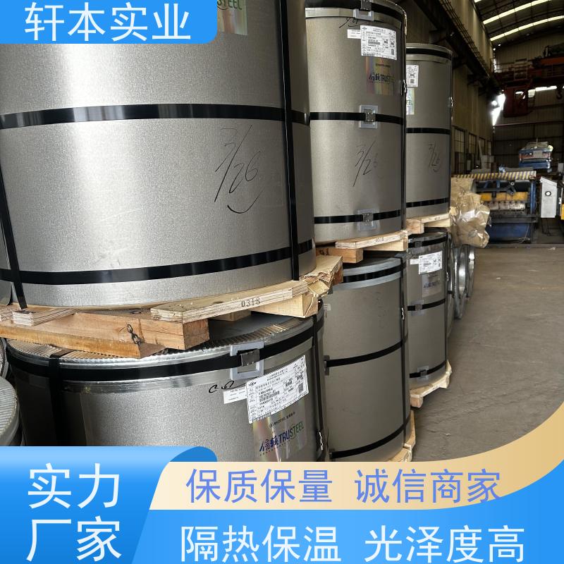 上 海宝钢 纳米油漆彩钢卷 防潮防水性好 覆膜定制