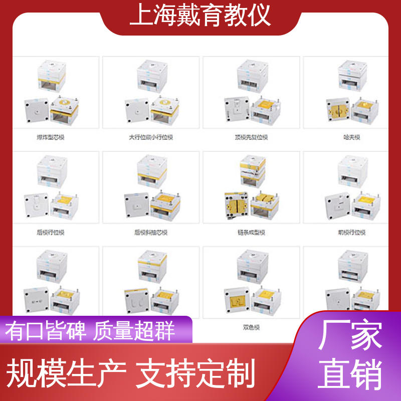 可定制透明铝合金型 进行培训技能学习 冲压模拟机 实验台