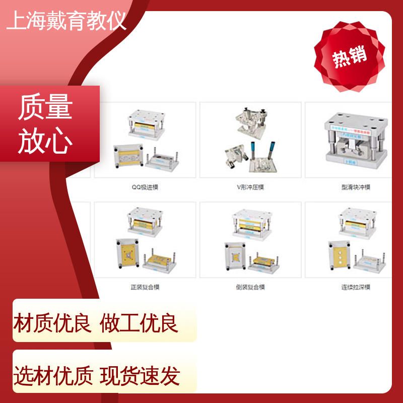 可定制透明铝合金型 实训装置 模具拆装 教育装备源头厂家