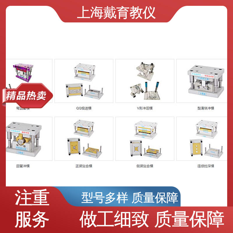 实验装置 拉伸与冷冲模拟机 教学设备制造商厂家 可定制透明铝合金型