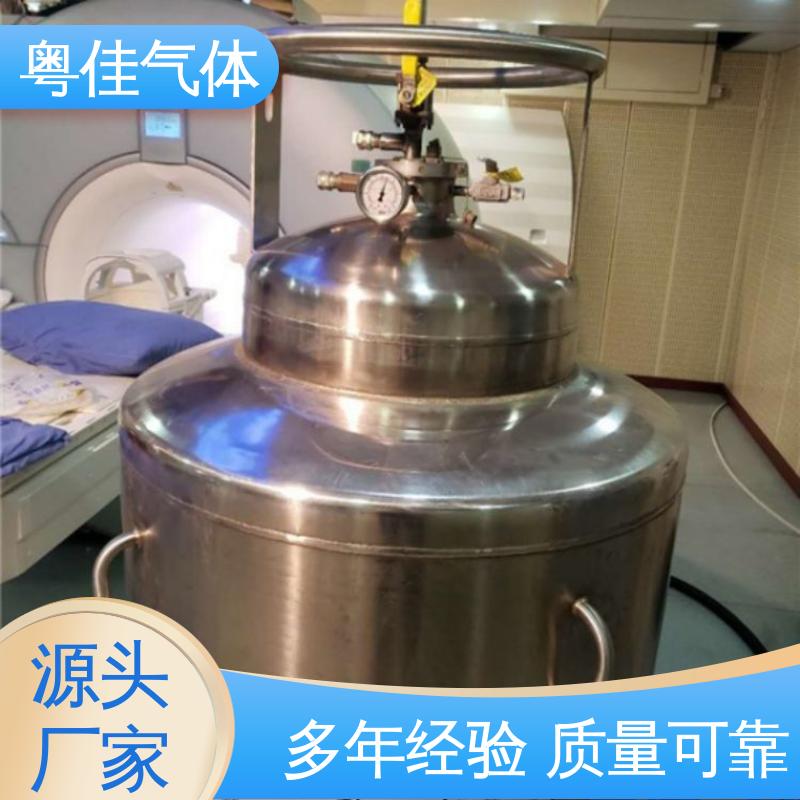 粤佳气体 核磁共振用 液态氦气 纯度高 全程跟踪保障无忧