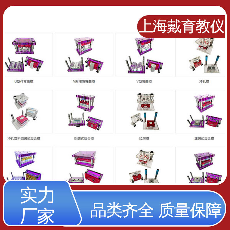 可定制透明铝合金型 实训装置 进行培训技能学习 模具拆装