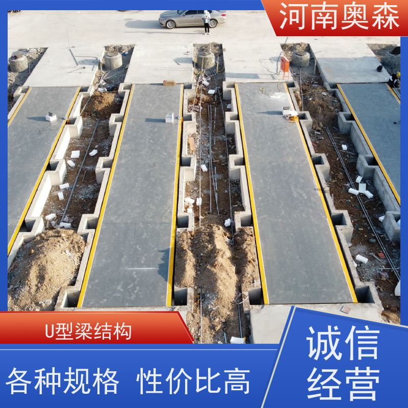 奥森 工业平台秤 地磅厂家 通讯距离约1000米 各种规格 性价比高