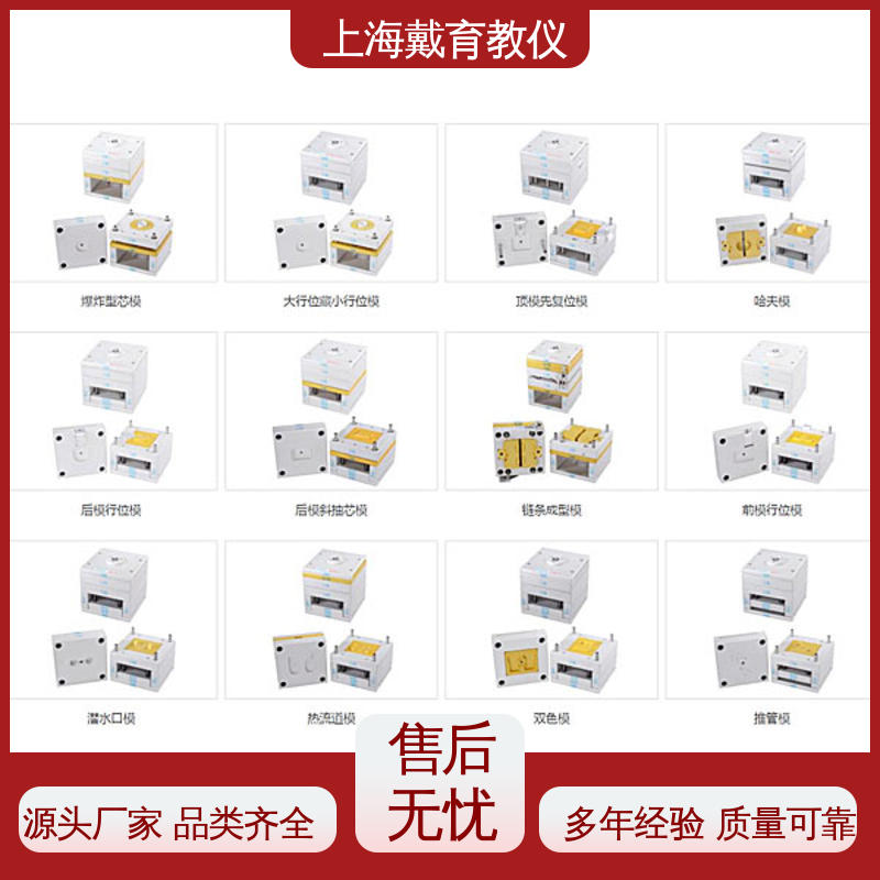 冲压模具拆装 制造商质量保证 实训平台 可定制透明铝合金型