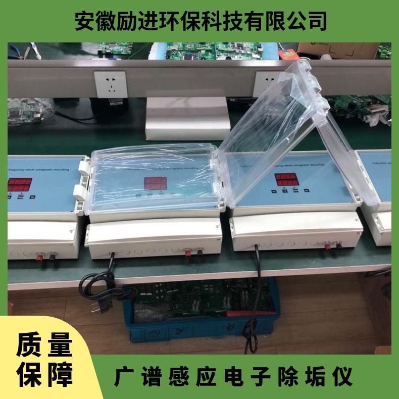 光谱电子除垢器 水处理广谱感应仪资料样本 220VV LJGP-100 励进
