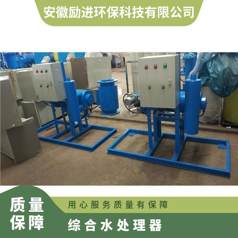 旁通水处理器 锅炉全程综定制 全国 不锈钢、碳钢 LJ-II-10F 励进