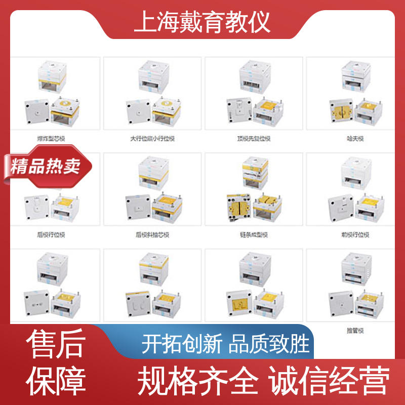 可定制透明铝合金型 拉伸与冷冲模拟机 教育装备源头厂家 实验台