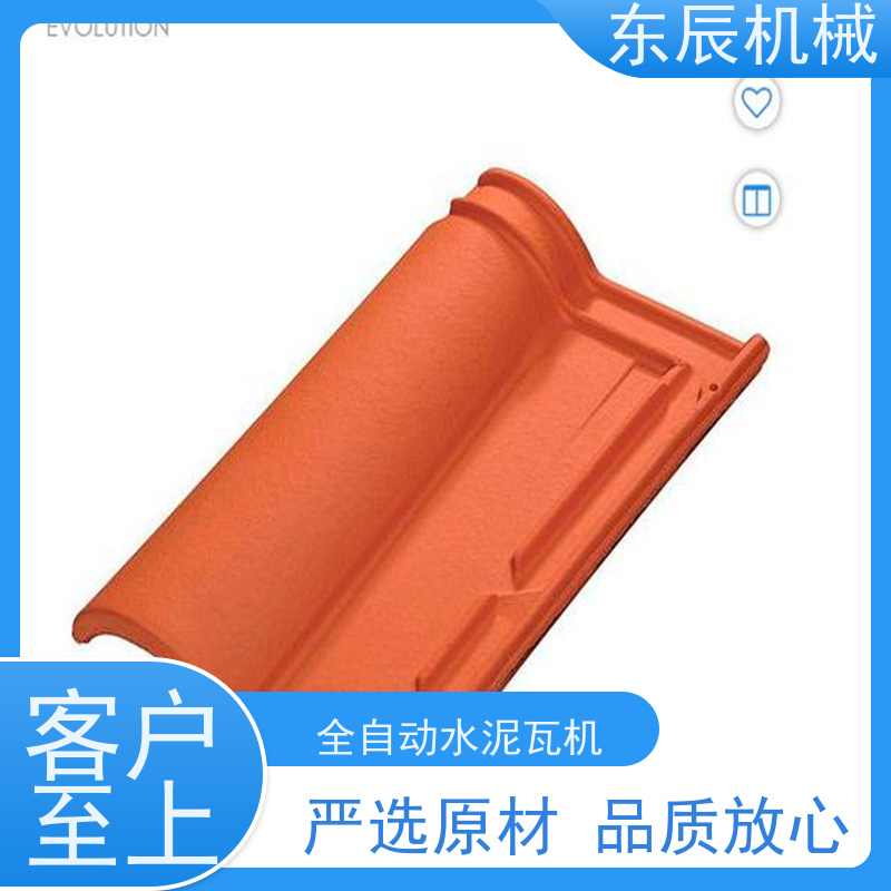 东辰 液压水泥瓦机 成品瓦强度高 色彩丰富 数控操作 简单方便