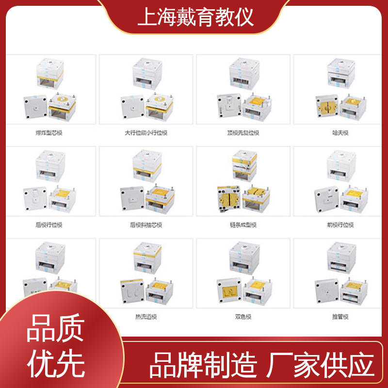 可定制透明铝合金型 模具拆装 制造商质量保证 实训装置