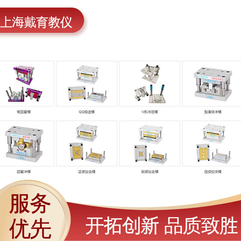 可定制透明铝合金型 模具拆装 实验装置 制造商质量保证