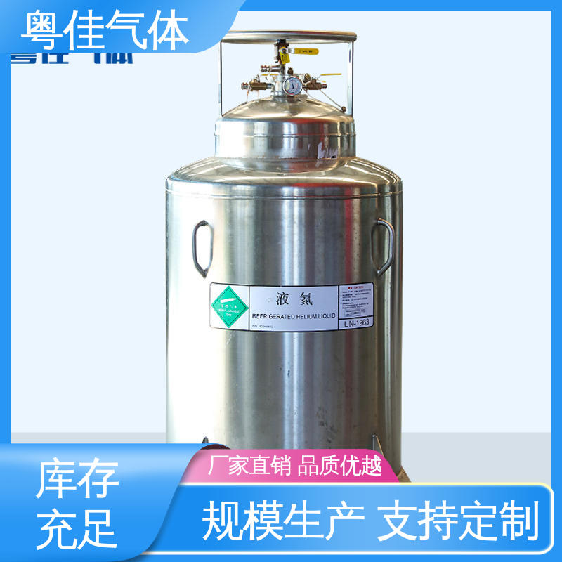 粤佳气体 飞利浦核磁共振用 液氦 供应稳定品质无忧 纯度高