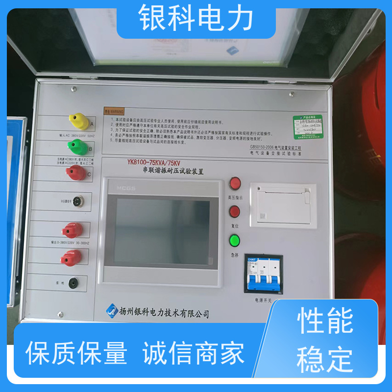 银科电力 调频串联谐振试验设备厂家 改善输出电压的波形 高精度