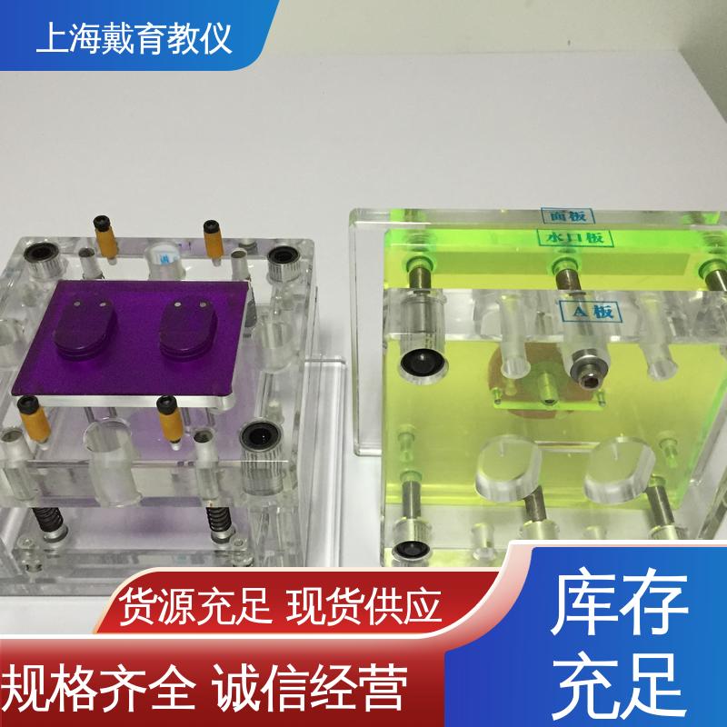 实训台 注塑模具拆装 制造商质量保证 可定制透明铝合金型
