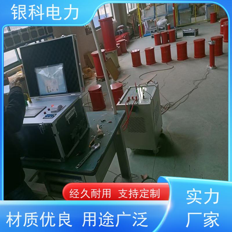 银科电力 串联谐振耐压试验装置厂家 经久耐用 性能稳定 实时调节电压