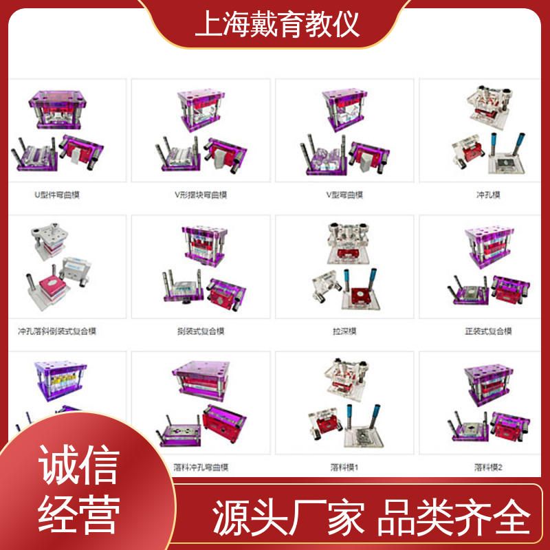 实验装置 注塑模具拆装 制造商质量保证 可定制透明铝合金型