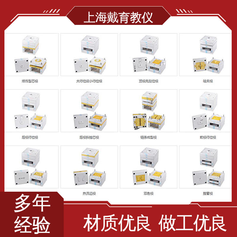 可定制透明铝合金型 进行培训技能学习 模具拆装 实验平台