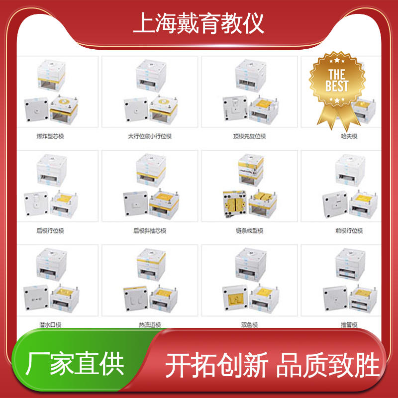 模型 注塑成型模拟机 教育装备源头厂家 可定制透明铝合金型