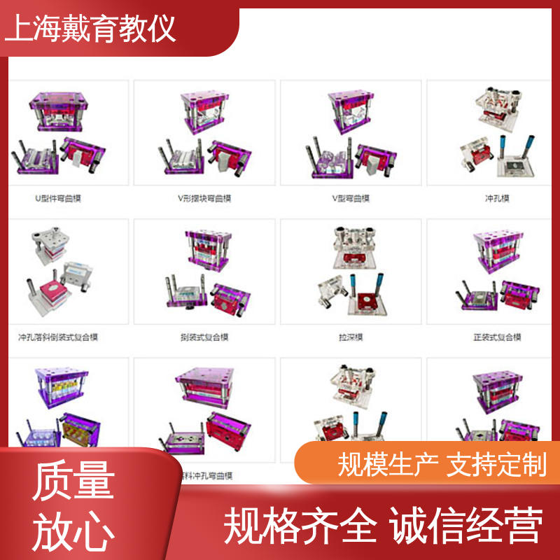 可定制透明铝合金型 制造商质量保证 实训台 模具拆装