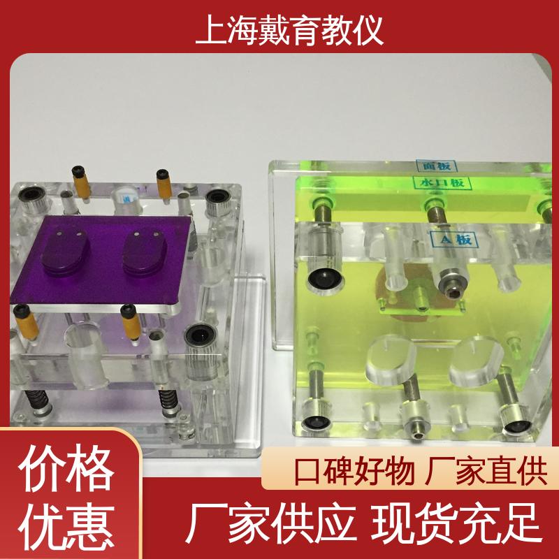 可定制透明铝合金型 拉伸与冷冲模拟机 教学设备制造商厂家 实训台
