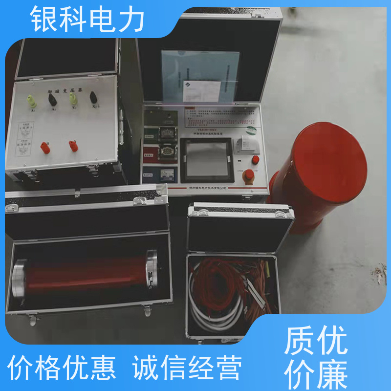 银科电力 电缆交流耐压试验设备 操作简单 配置灵活 机械强度高