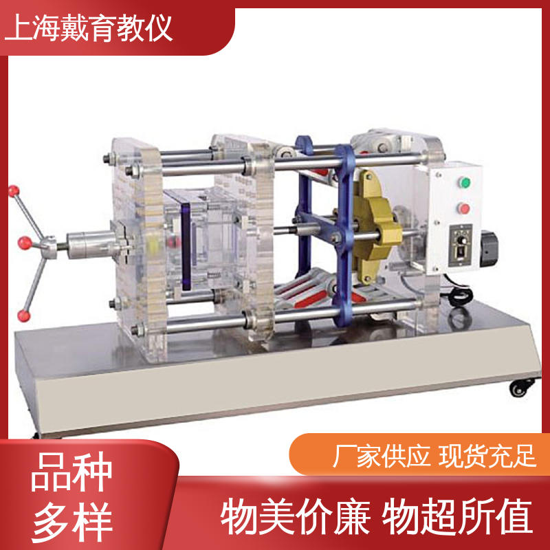 可定制透明铝合金型 模型 教学设备制造商厂家 模具拆装