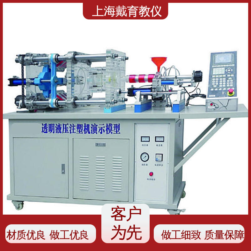 可定制透明铝合金型 实训装置 教学设备制造商厂家 模具拆装
