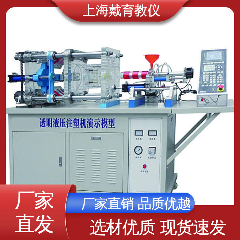 可定制透明铝合金型 制造商质量保证 模型 液压注塑机
