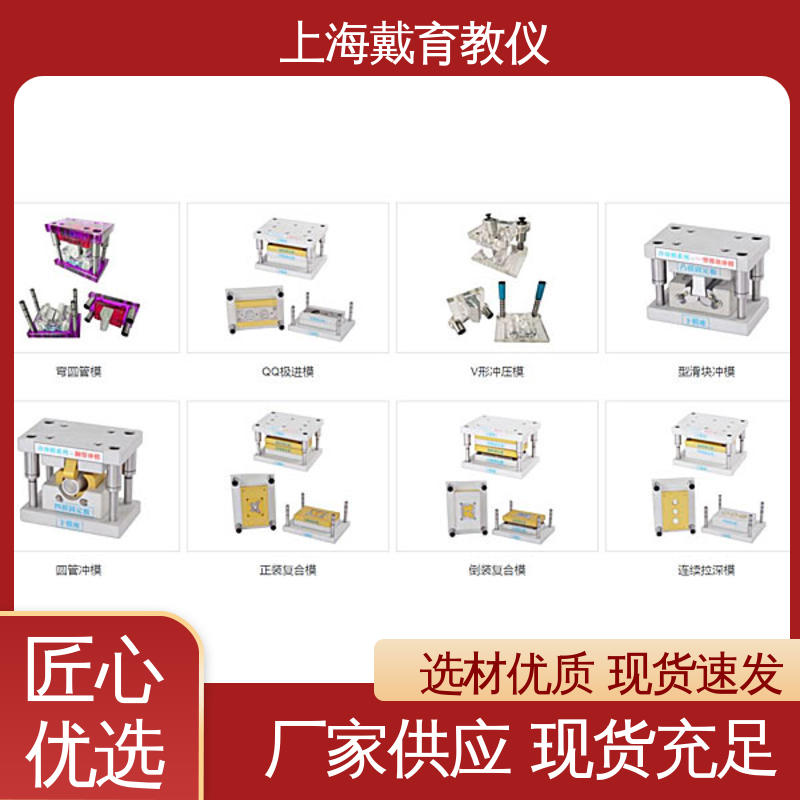 实训台 教学设备制造商厂家 模具拆装 可定制透明铝合金型