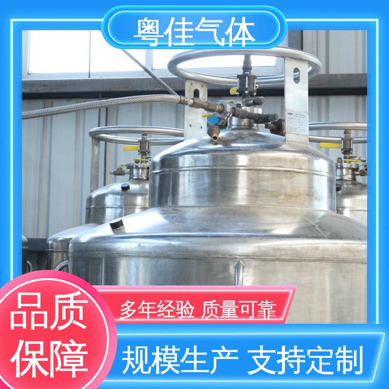 粤佳气体 核磁共振用 超导液氦 纯度高 直售好货质量保障