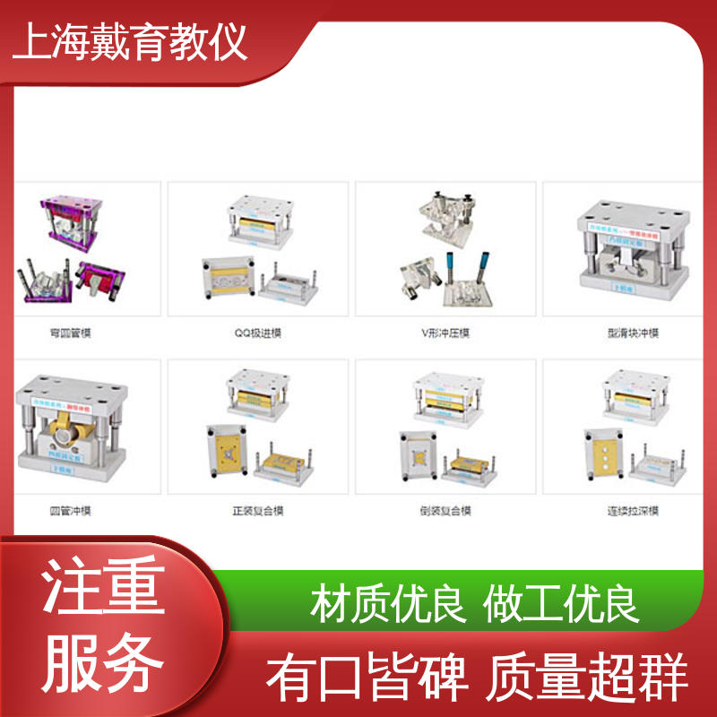 可定制透明铝合金型 实验台 冲压模具拆装 进行培训技能学习