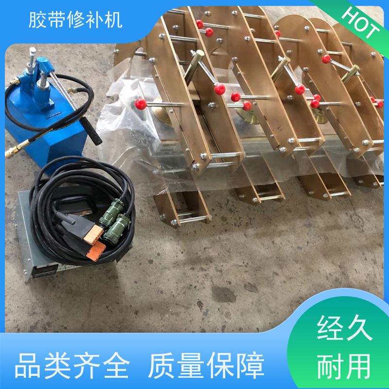 输送带维修 DDQ-2侧边 胶带修补器 电热式 搬运轻便
