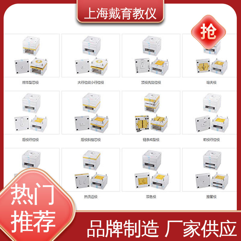 可定制透明铝合金型 实验台 教学设备制造商厂家 拉伸与冷冲模拟机