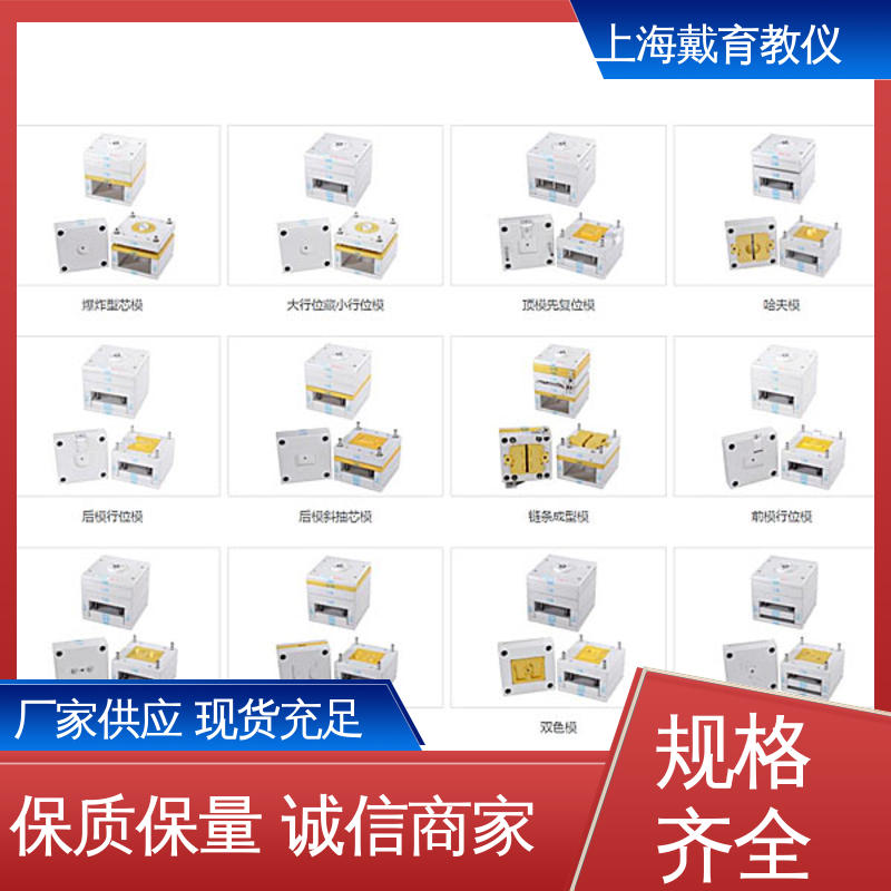 可定制透明铝合金型 冲压模具拆装 进行培训技能学习 实训台