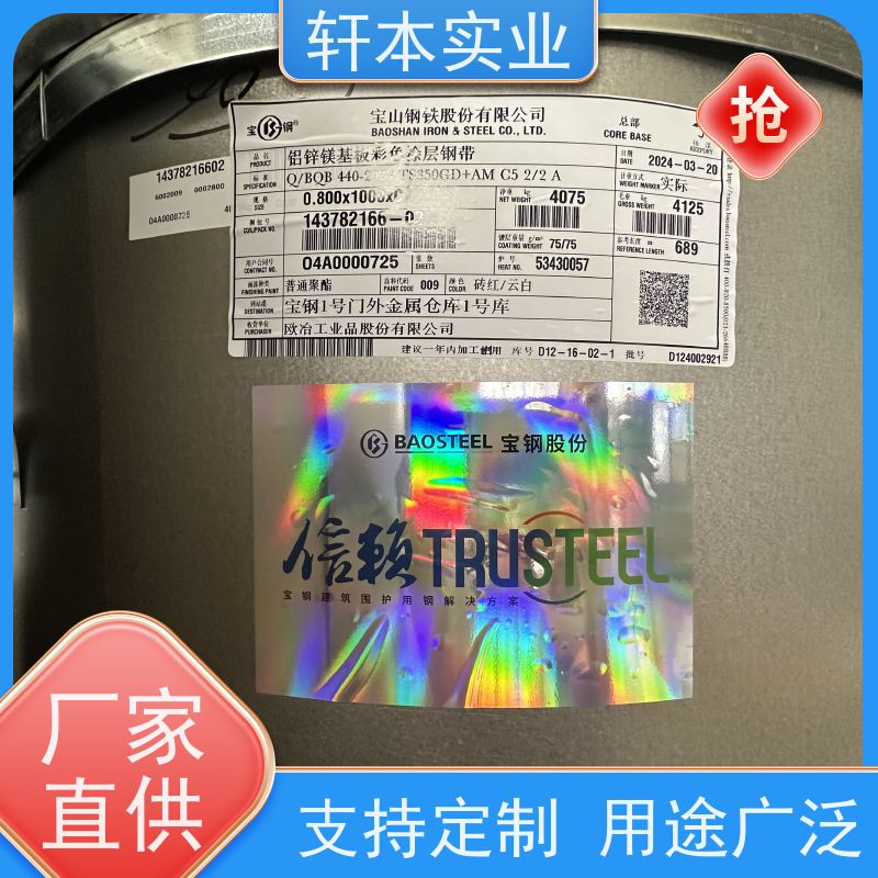 上 海宝钢 HDP高耐候彩钢卷 持久耐磨 抗压抗拉 刚性好 强度高