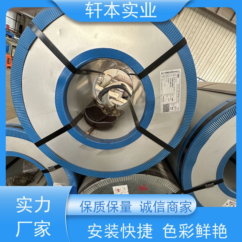 马钢 275克彩钢卷 色泽鲜艳 耐腐蚀性 降低建筑成本