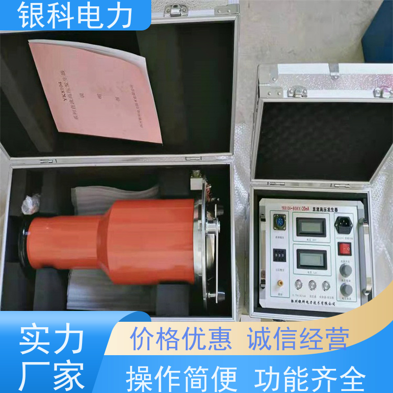 银科电力 高压直流耐压试验仪器 操作简单 功能齐全 升压过程平稳