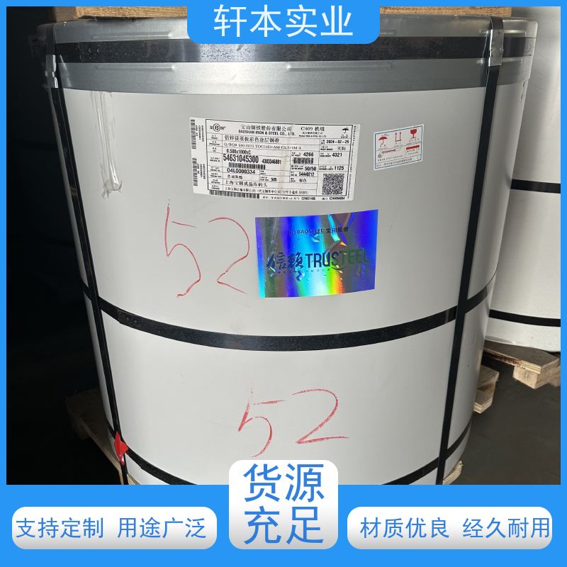 鞍钢 PVDF氟碳彩钢卷 防潮防水性好 变形能力强