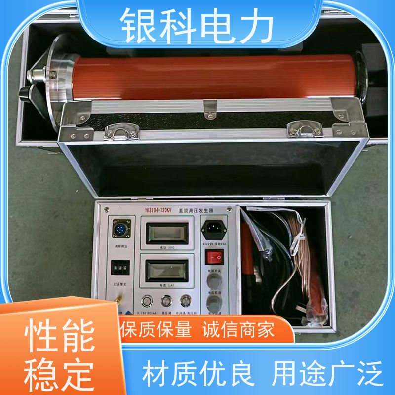 银科电力 直流高压发生器 重复性好 显示直观 零启动 精度高