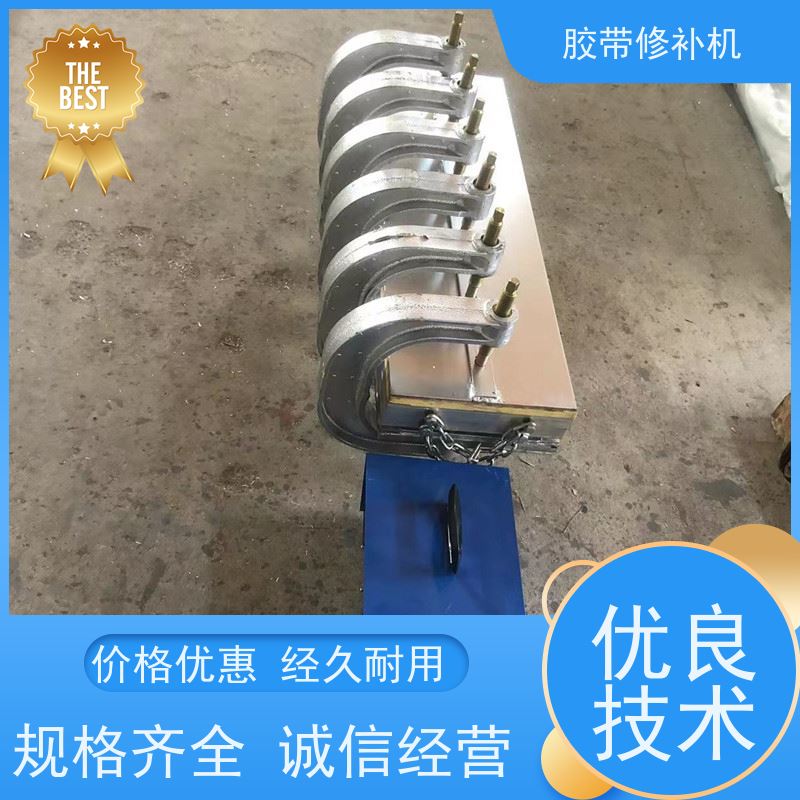 输送带维修 DZQ线 皮带修补机 电热式 多尺寸可做