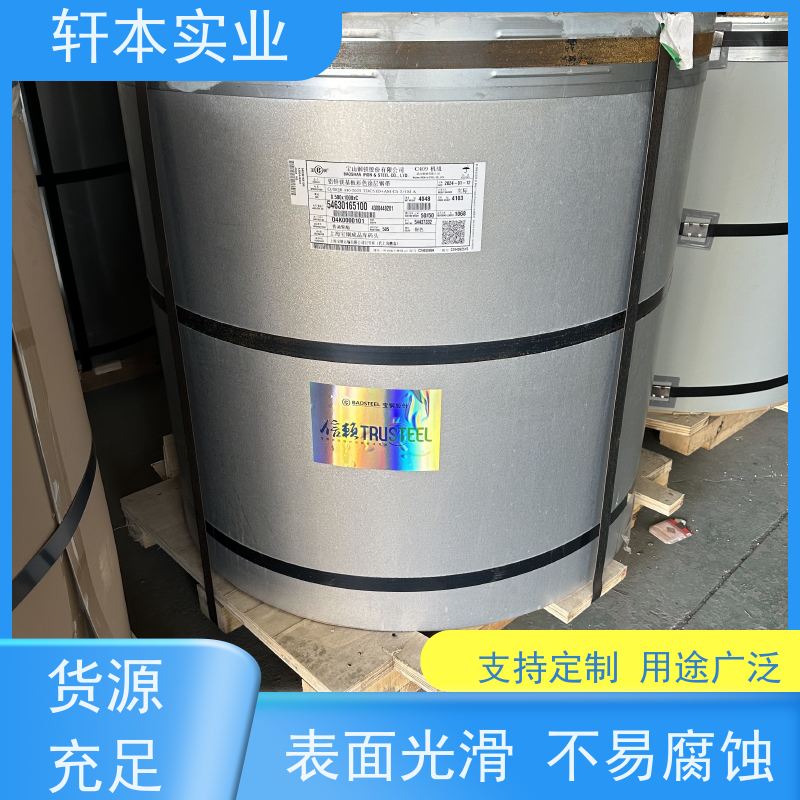 首钢 275克彩钢卷 节能环保 材质优良 刚性好 强度高