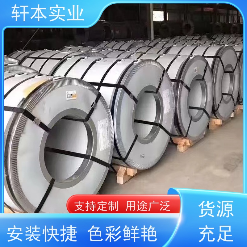 上 海宝钢 镀铝镁锌卷 耐候性强 防火防锈 厂家定制